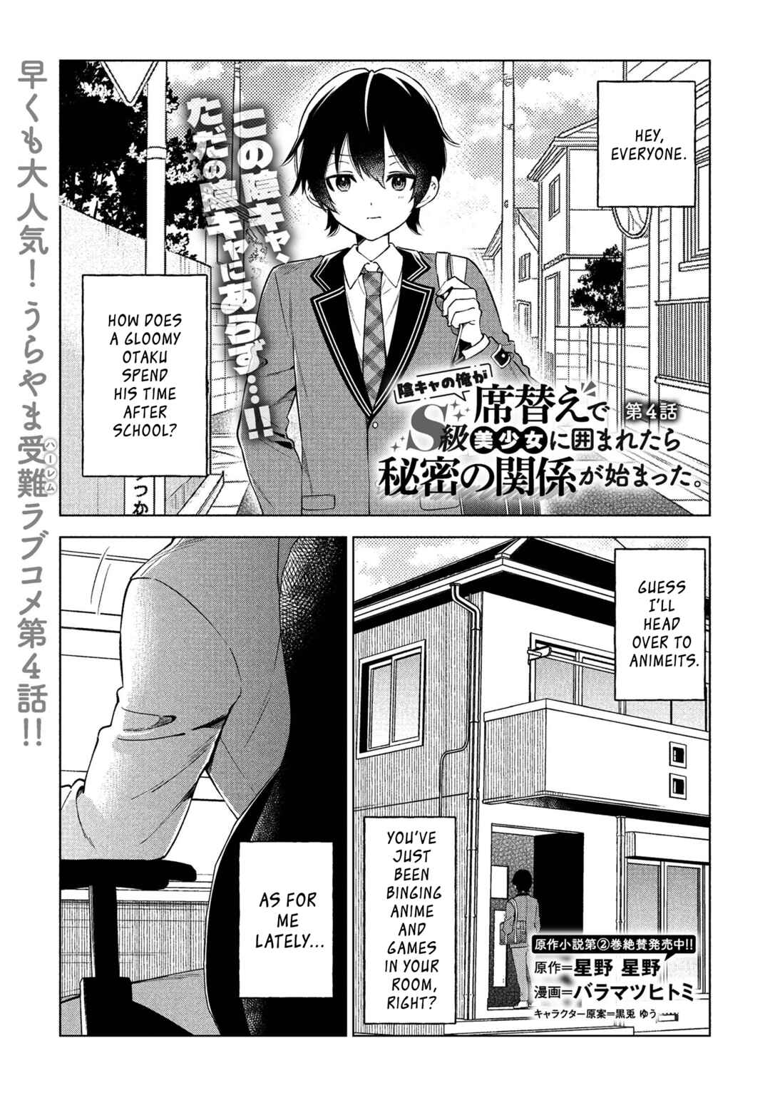 Inkya no Ore ga Sekigae de S-kyuu Bishoujo ni Kakomaretara Himitsu no Kankei ga Hajimatta. Chapter 4 - Page 1