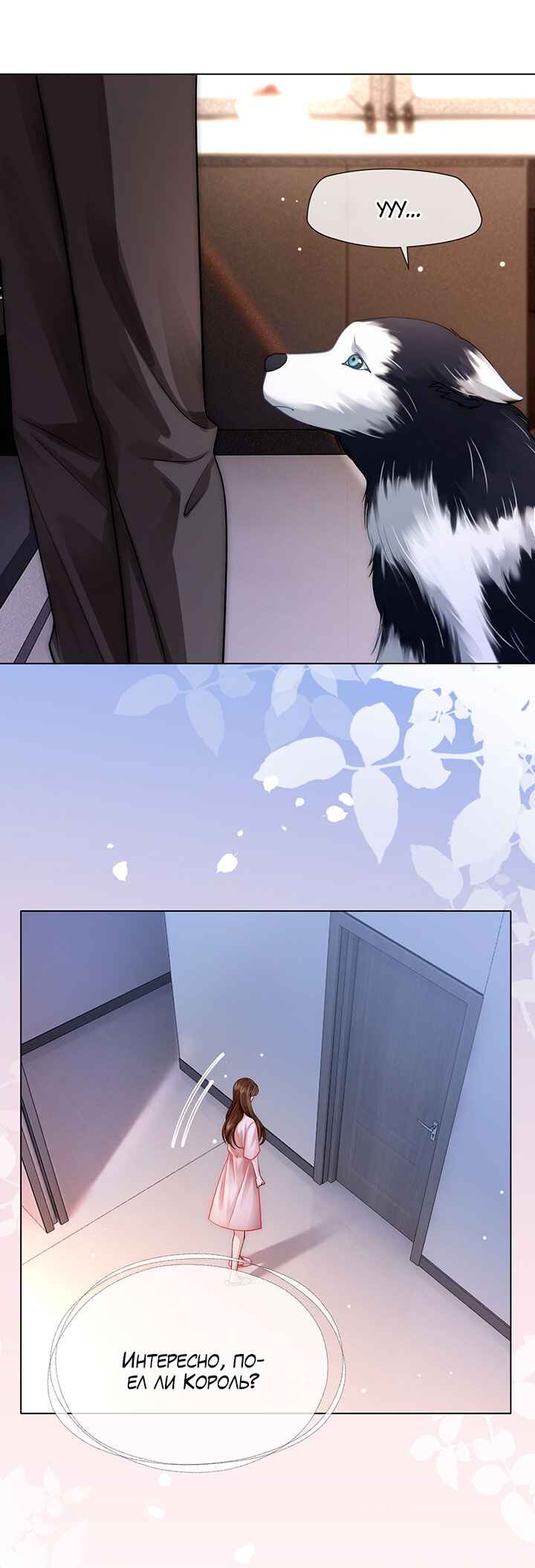 Yī Yè Chén Hūn Chapter 17 - Page 12