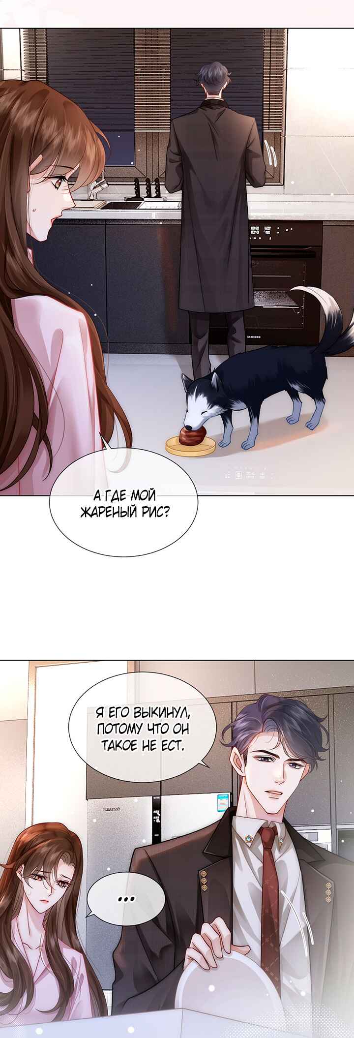 Yī Yè Chén Hūn Chapter 17 - Page 13