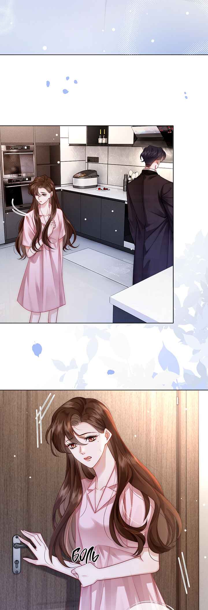 Yī Yè Chén Hūn Chapter 17 - Page 14