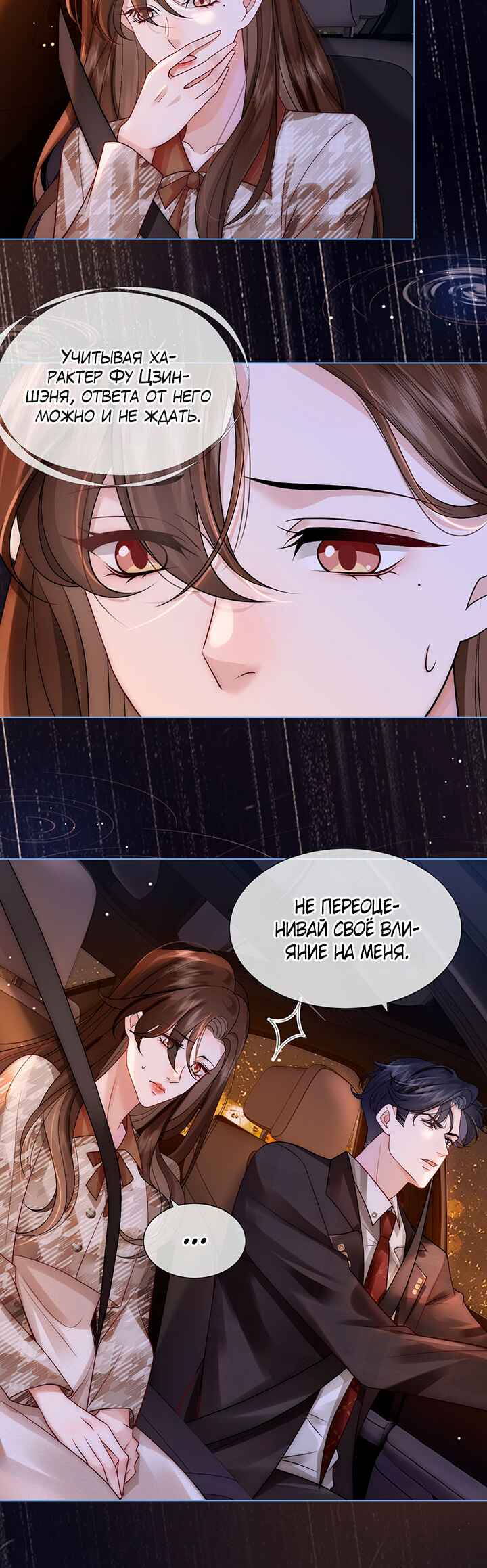 Yī Yè Chén Hūn Chapter 17 - Page 2