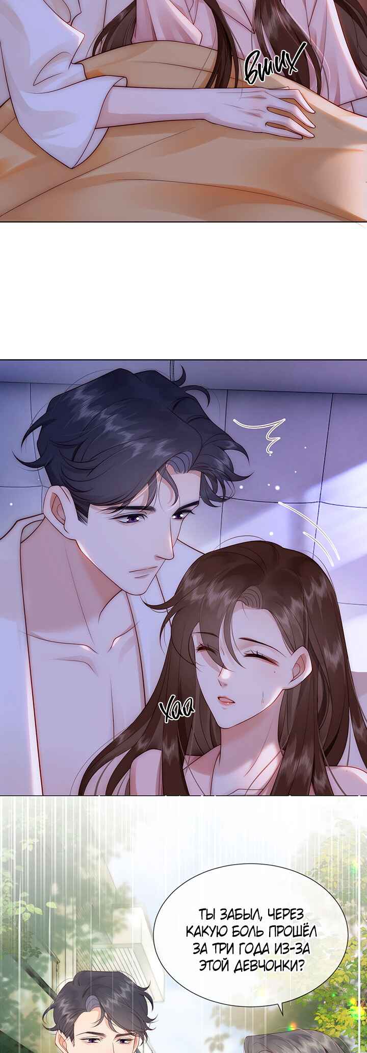Yī Yè Chén Hūn Chapter 17 - Page 22