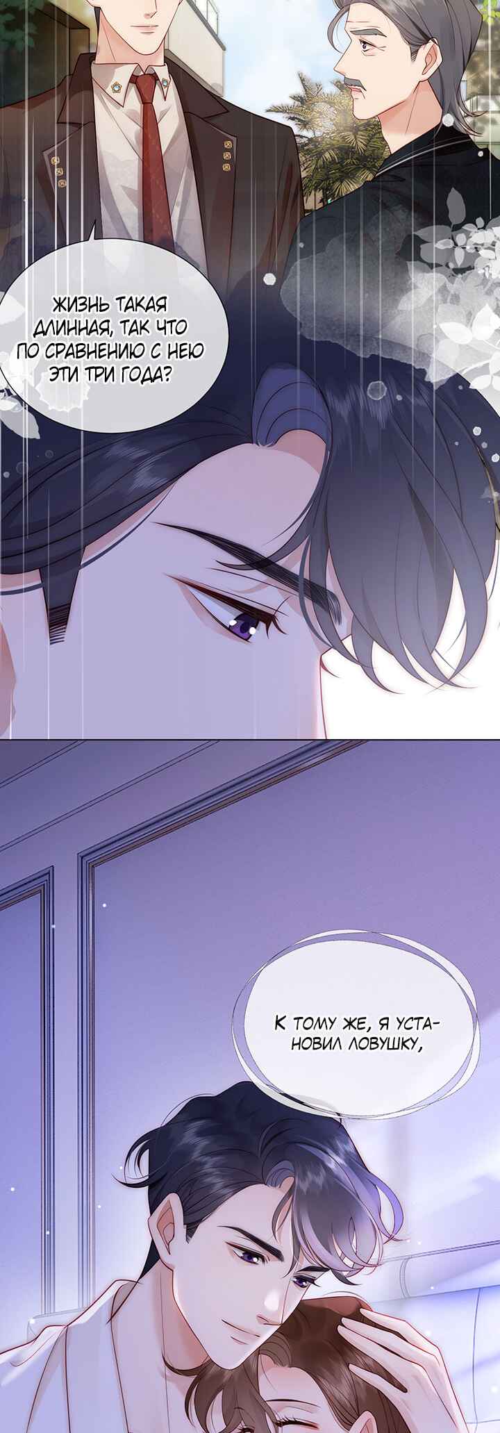 Yī Yè Chén Hūn Chapter 17 - Page 23