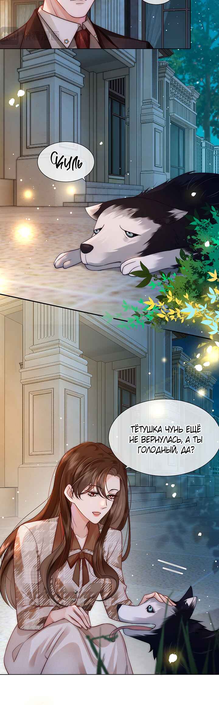 Yī Yè Chén Hūn Chapter 17 - Page 6