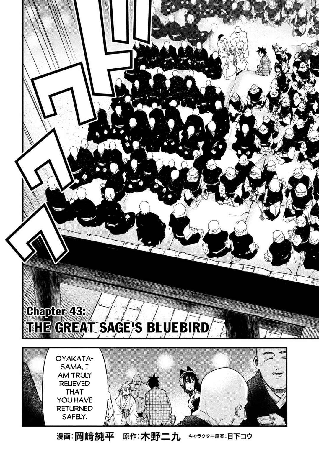 Isekai-gaeri no Dai Kenja-sama wa Soredemo Kossori Kurashiteiru Tsumori desu Chapter 43 - Page 3