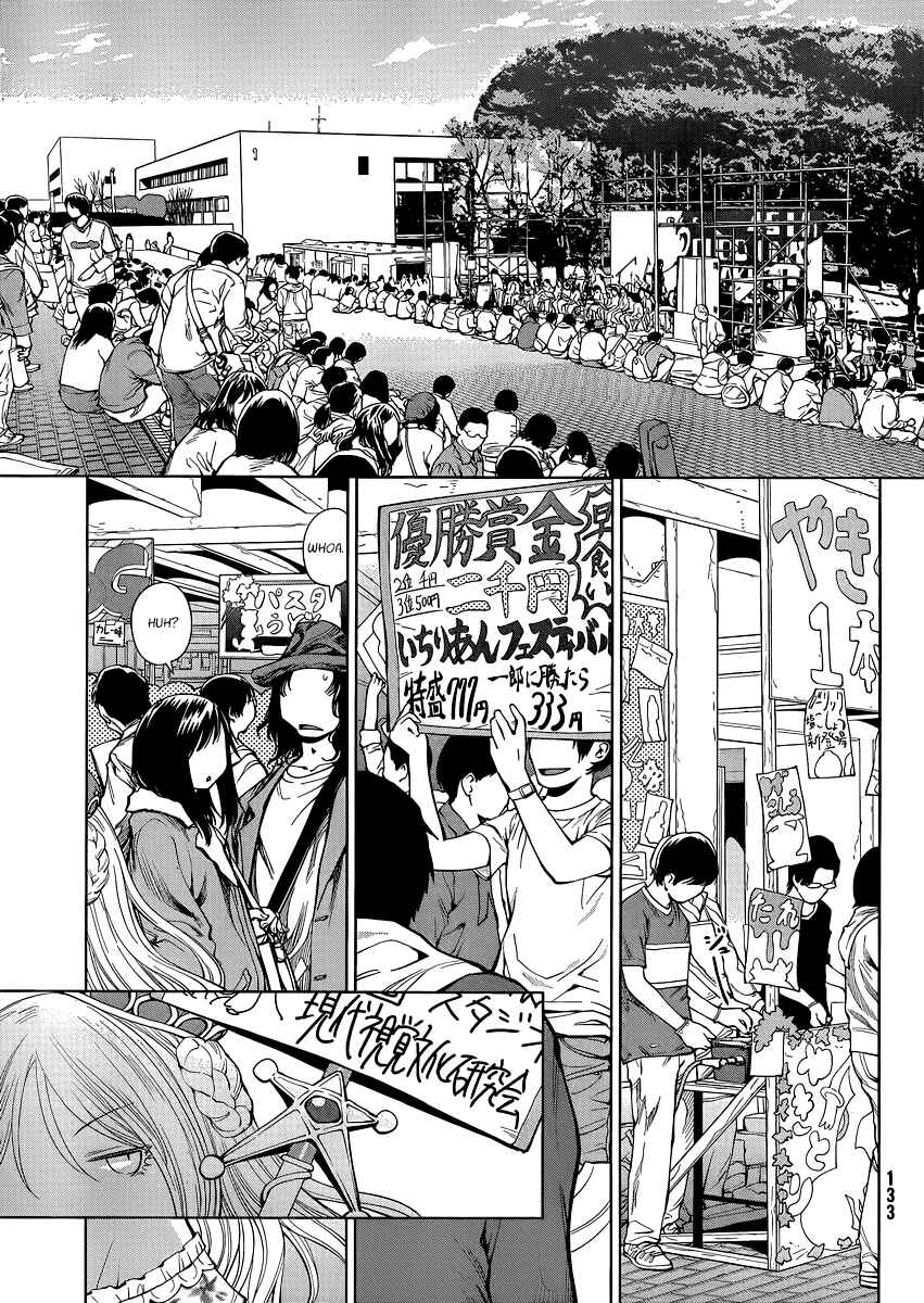 Genshiken Nidaime - The Society for the Study of Modern Visual Culture II Chapter 75 - Page 1