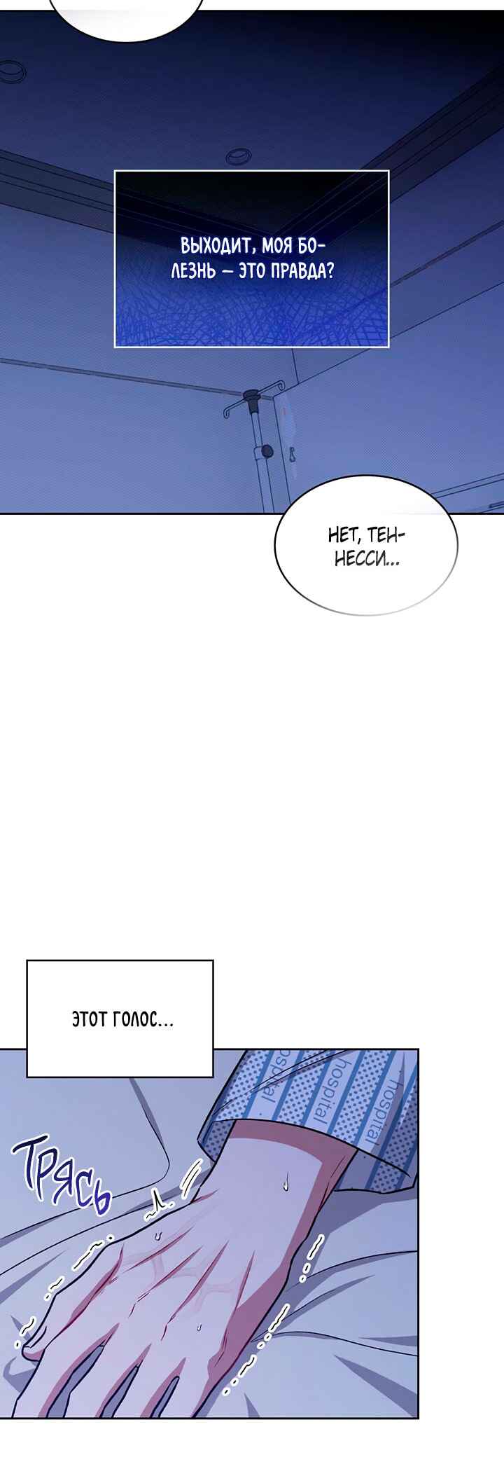 Amber Alert Chapter 15 - Page 12