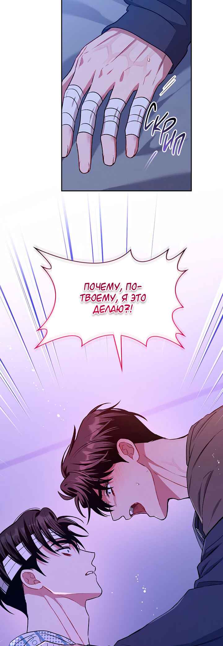 Amber Alert Chapter 15 - Page 31