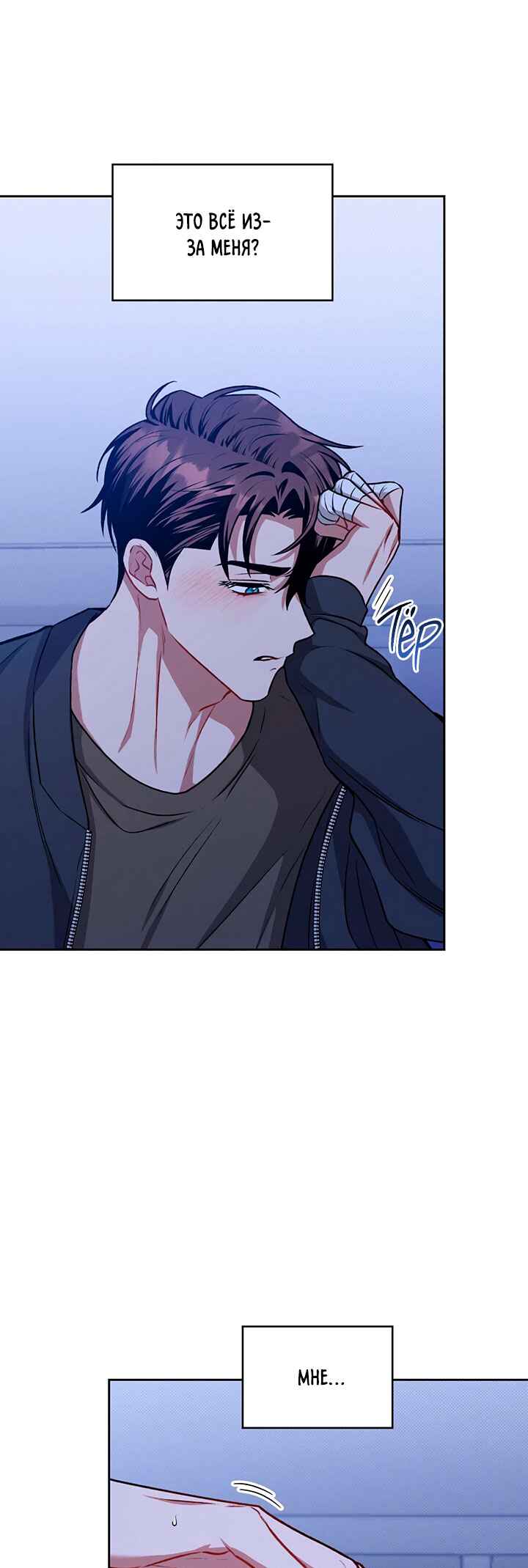 Amber Alert Chapter 15 - Page 37