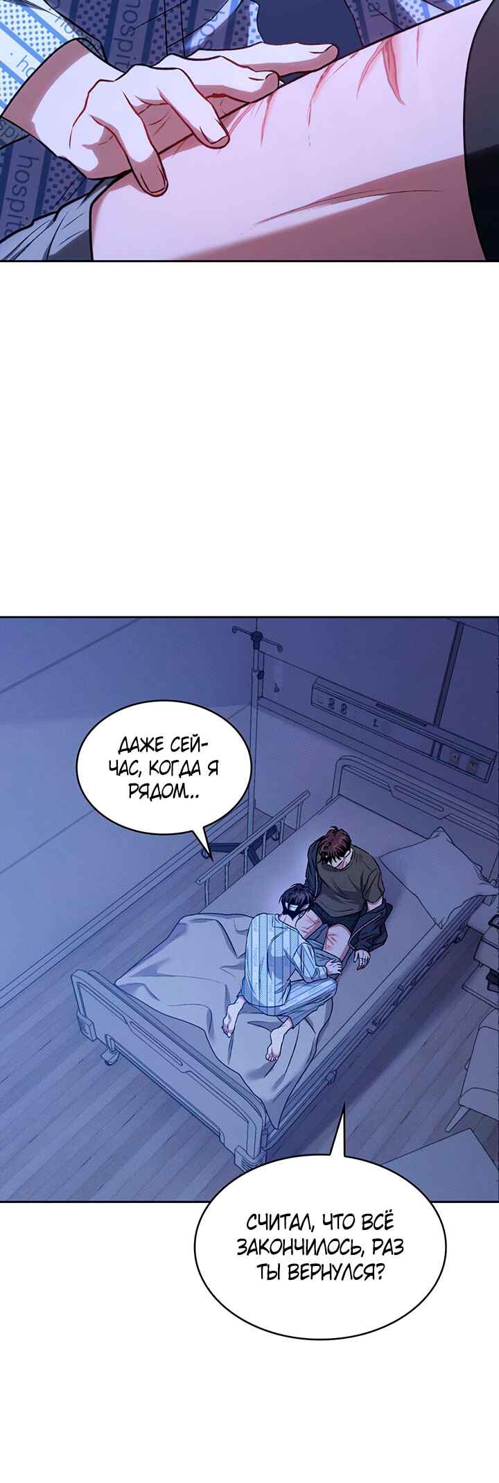 Amber Alert Chapter 15 - Page 39