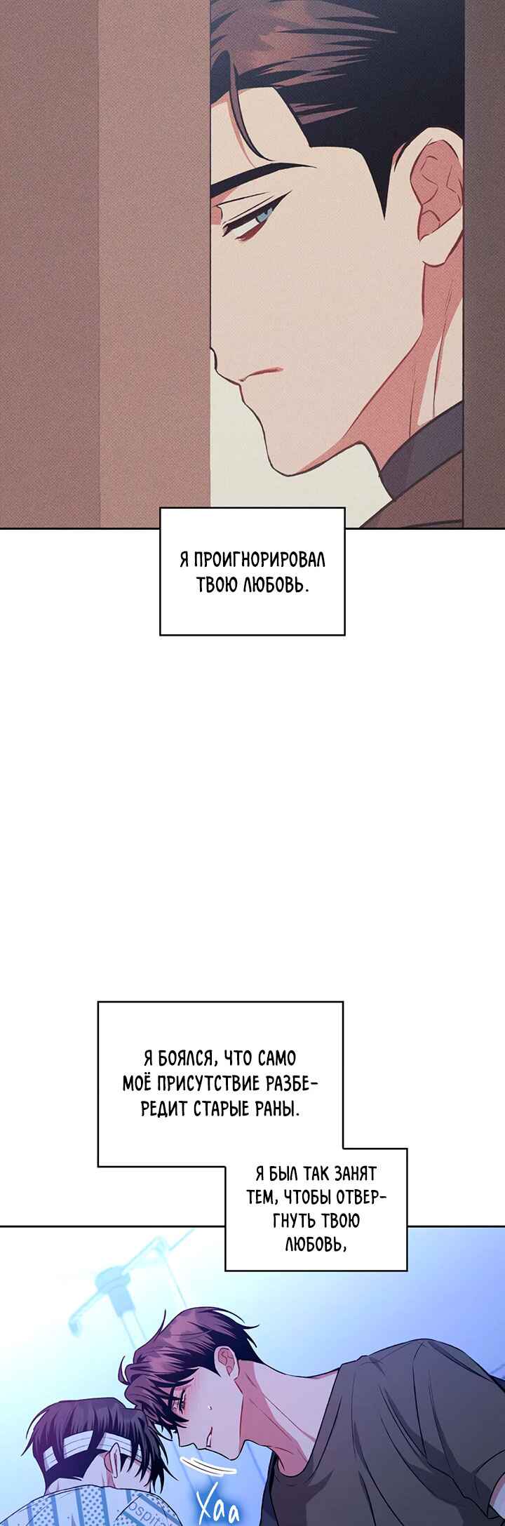 Amber Alert Chapter 15 - Page 42