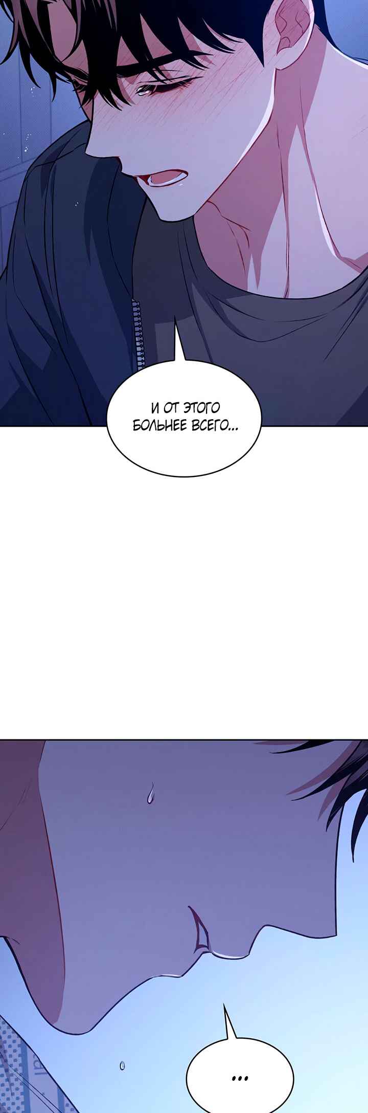 Amber Alert Chapter 15 - Page 44