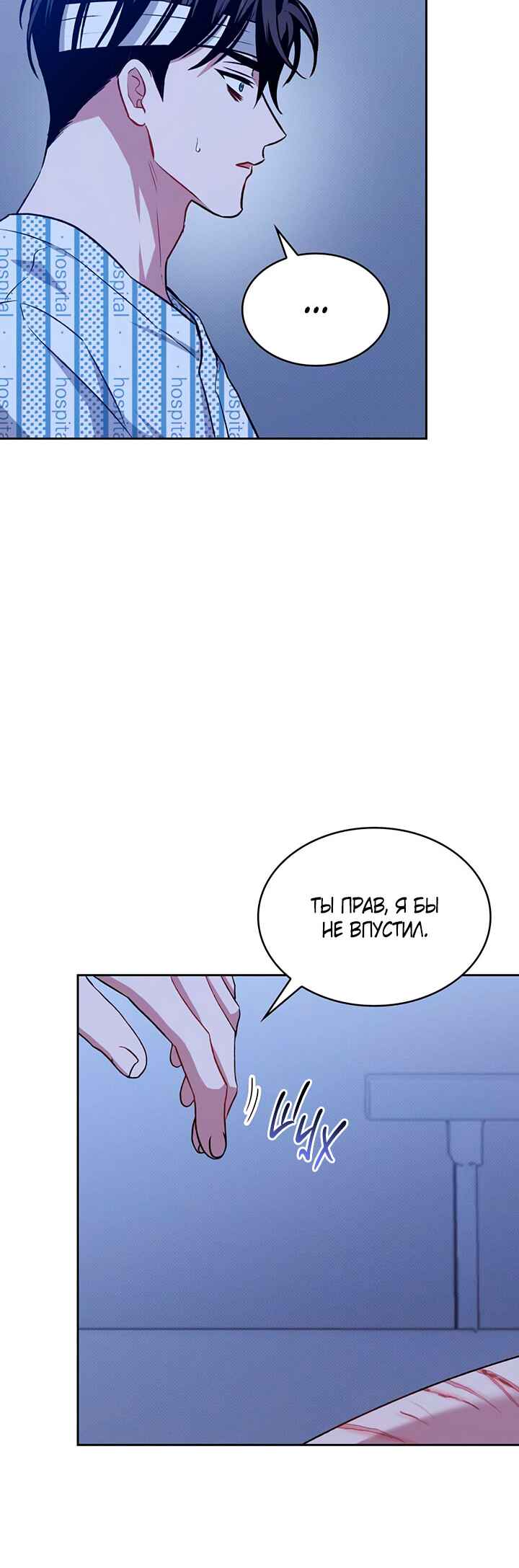 Amber Alert Chapter 15 - Page 48