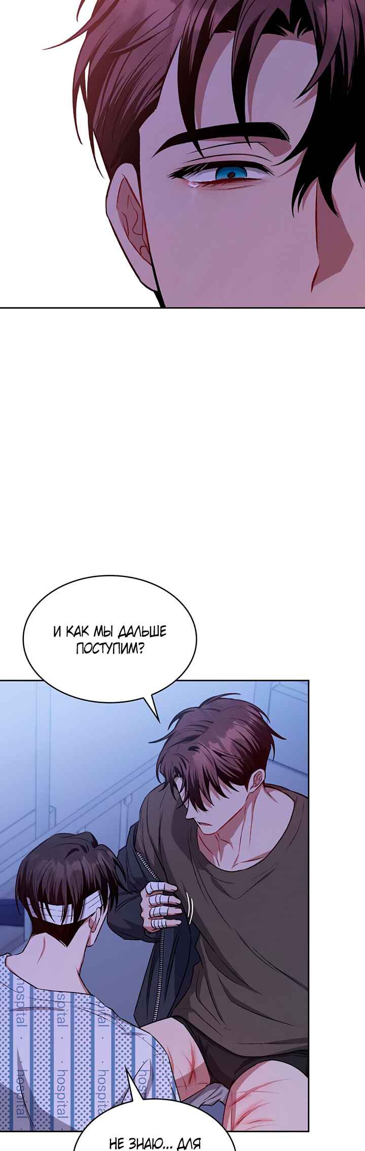 Amber Alert Chapter 15 - Page 51