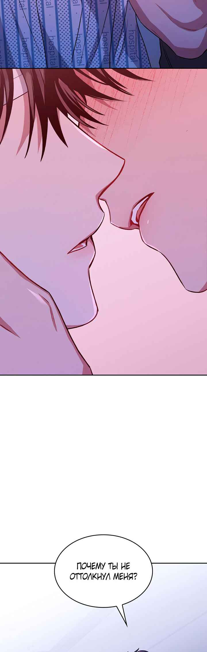 Amber Alert Chapter 15 - Page 54