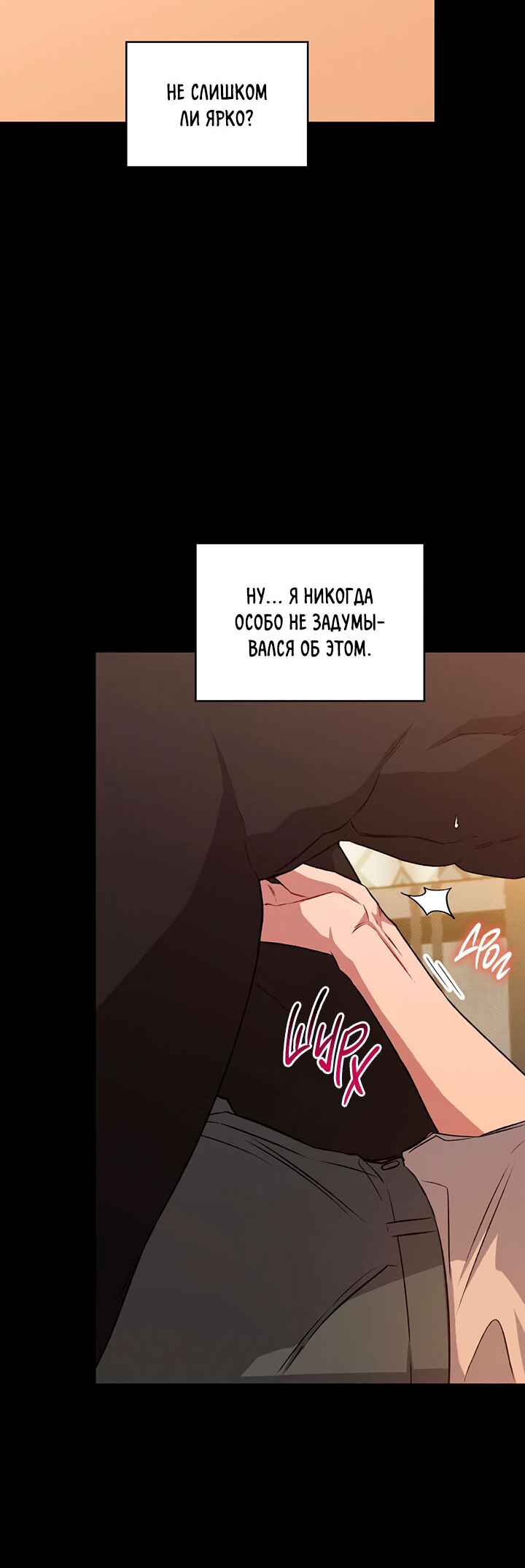 Amber Alert Chapter 15 - Page 8