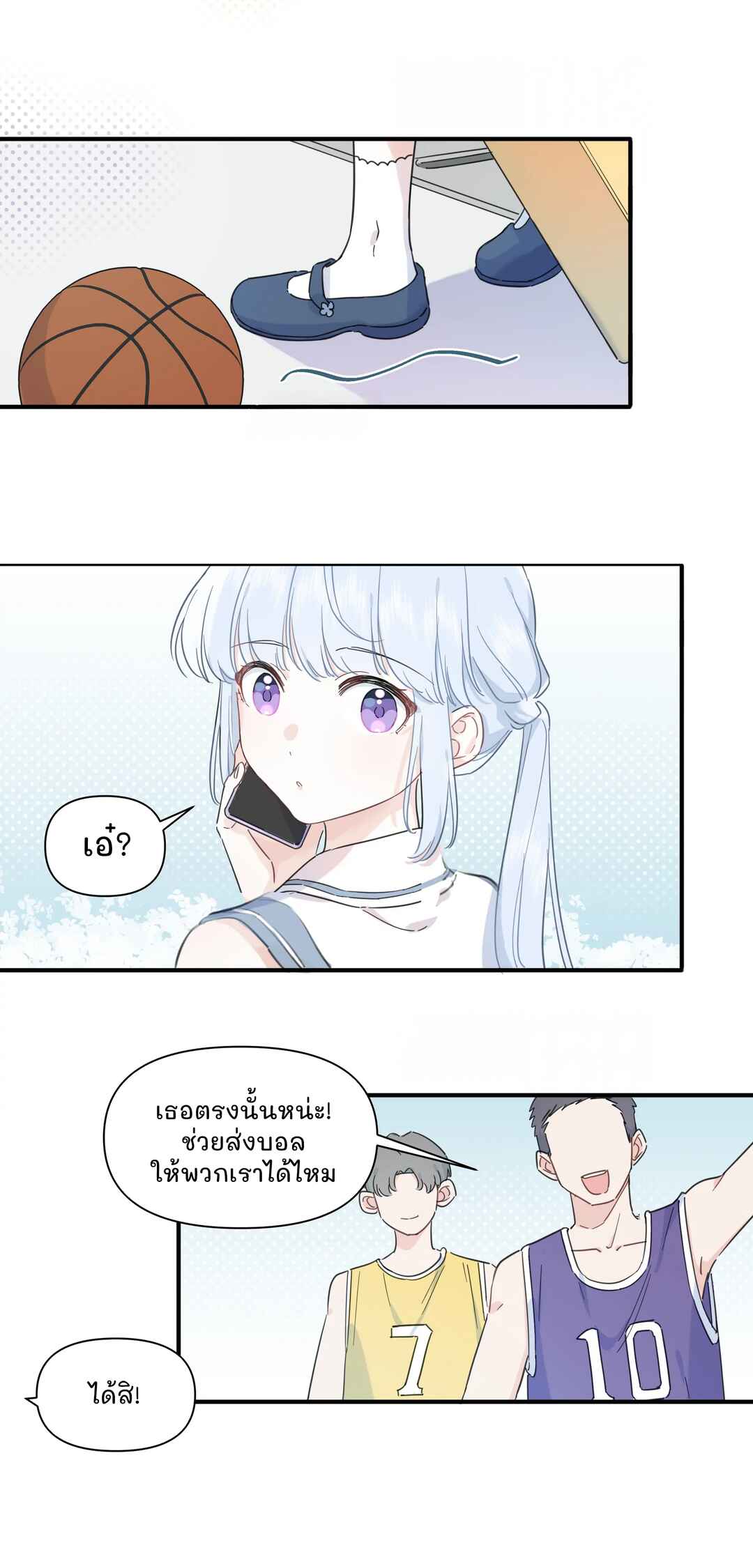Liàn'ài Ràng Wǒ Yǒu le Chāonénglì Chapter 9 - Page 19