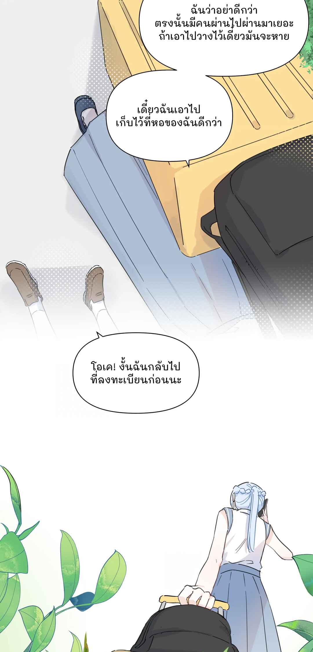 Liàn'ài Ràng Wǒ Yǒu le Chāonénglì Chapter 9 - Page 5