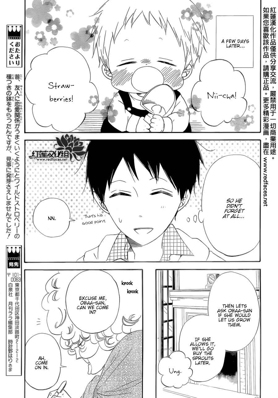 Gakuen Babysitters Chapter 36 - Page 10