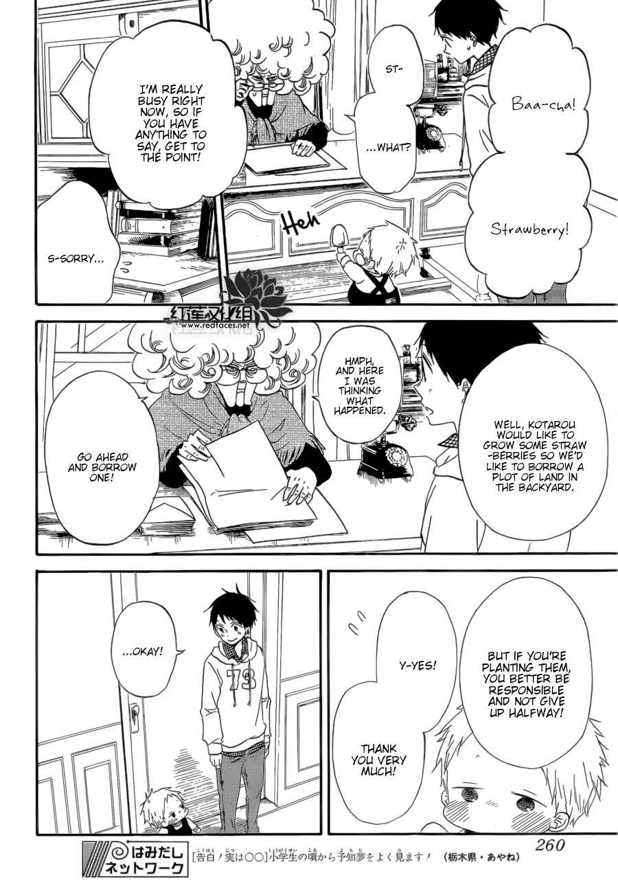 Gakuen Babysitters Chapter 36 - Page 11