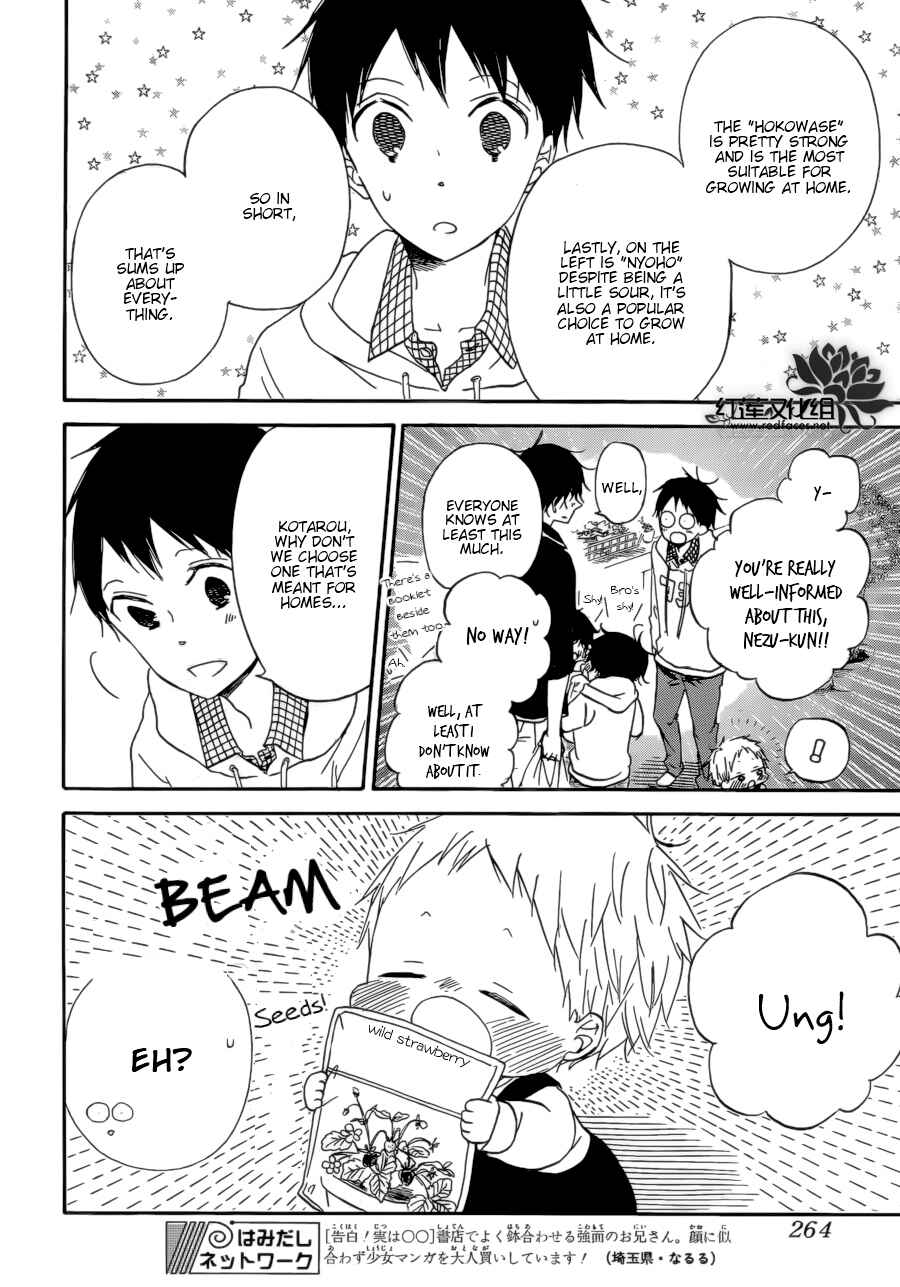 Gakuen Babysitters Chapter 36 - Page 15
