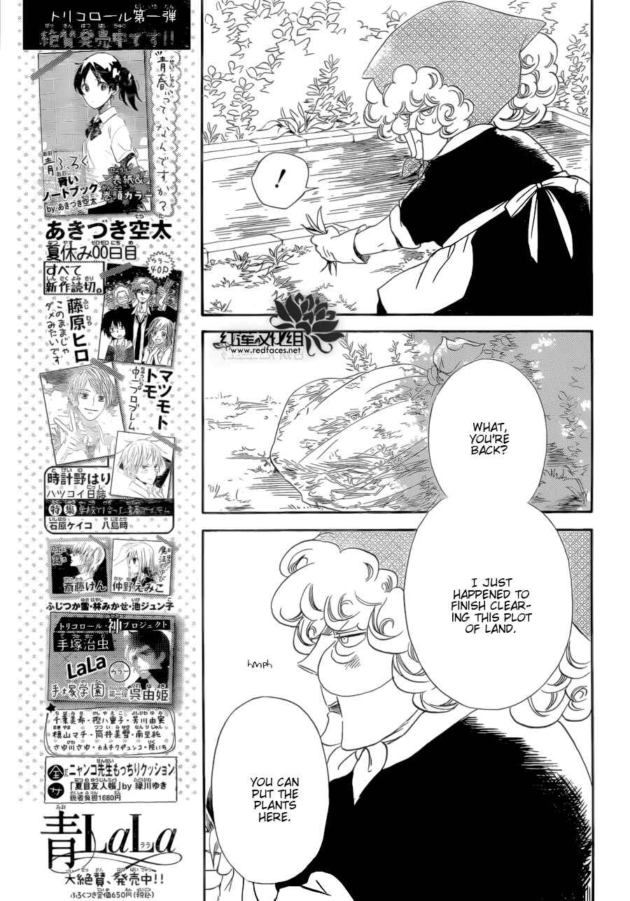 Gakuen Babysitters Chapter 36 - Page 22