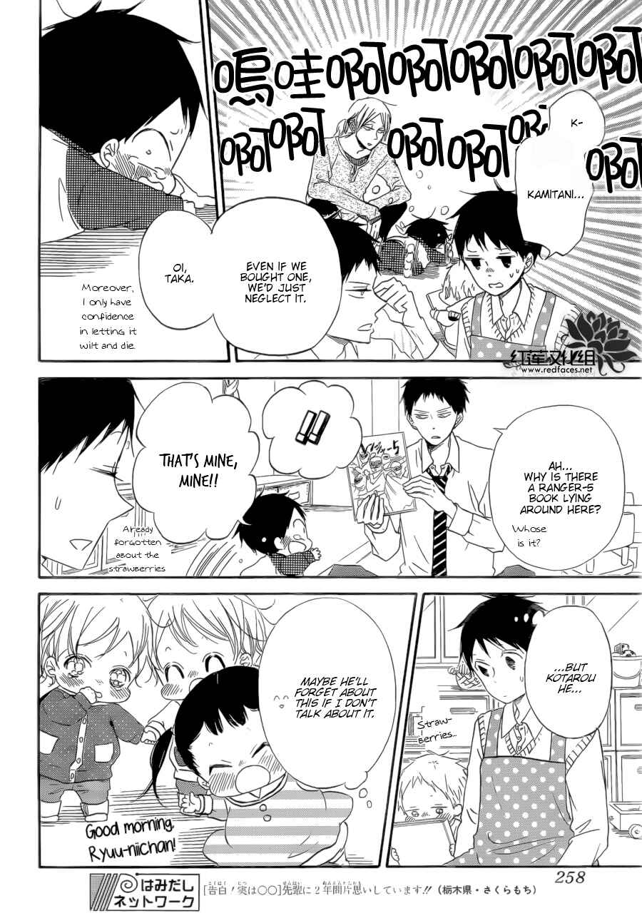 Gakuen Babysitters Chapter 36 - Page 9
