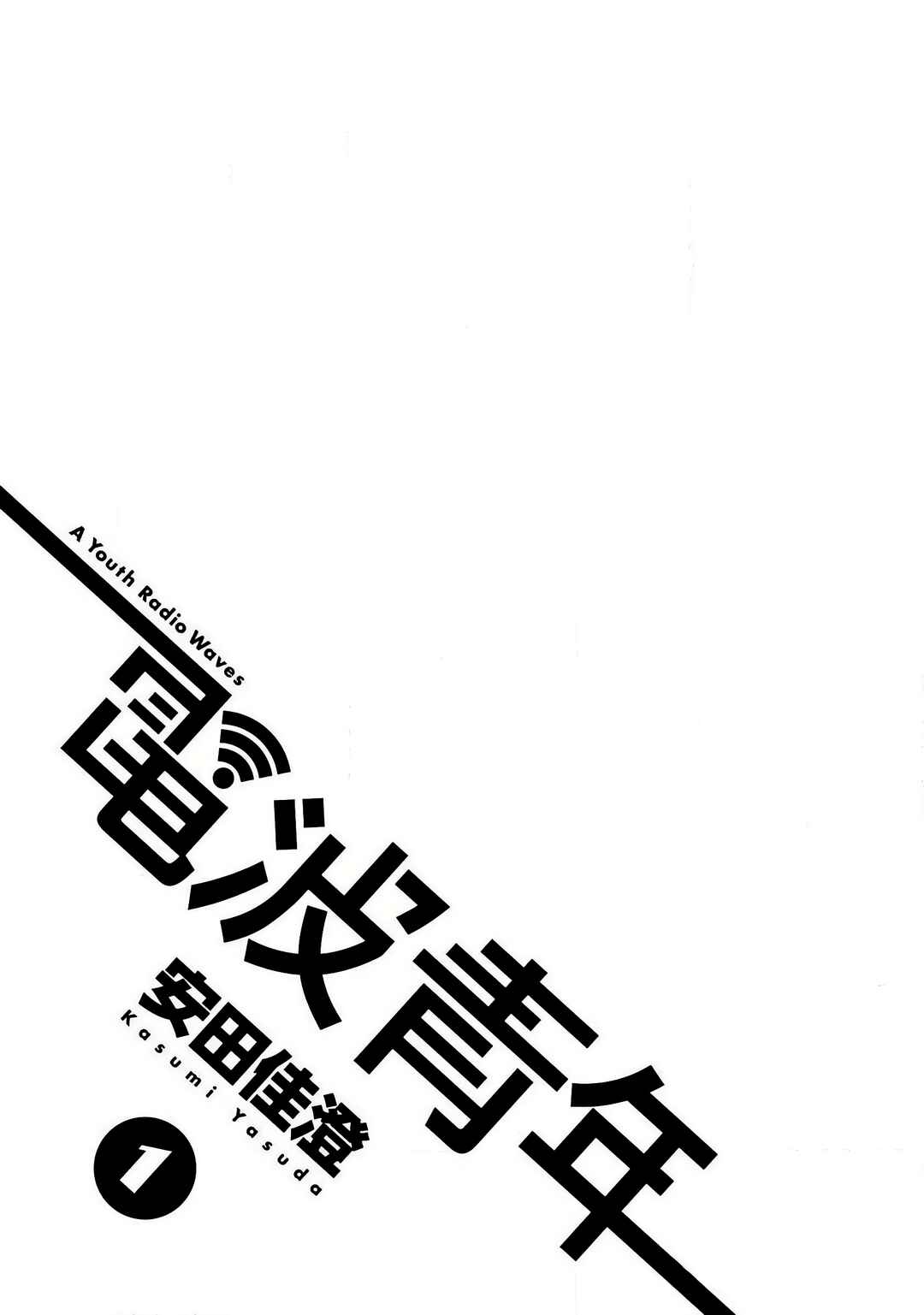 Denpa Seinen Chapter 1 - Page 3