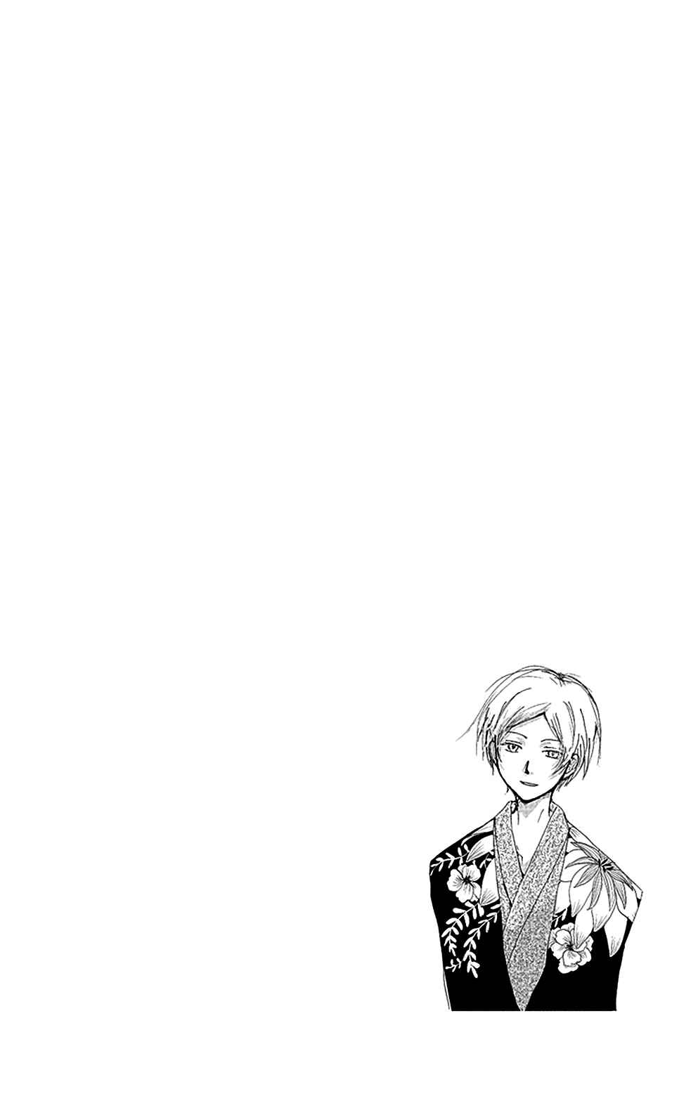 Natsume Yuujinchou Chapter 81 - Page 2