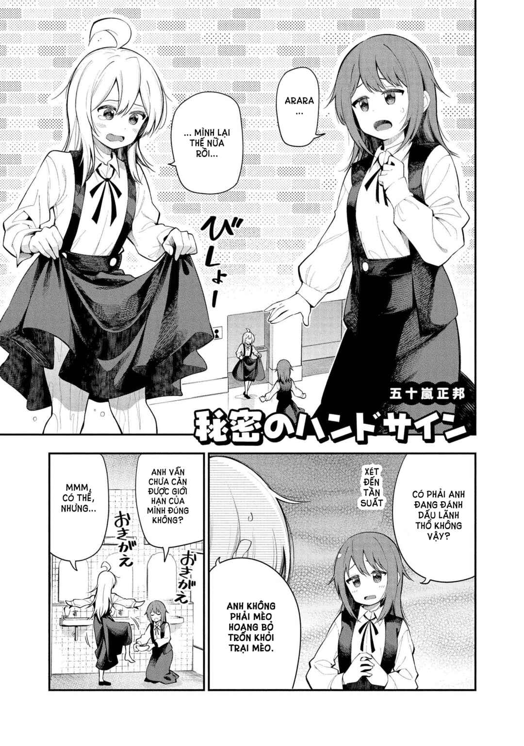 Onii-chan wa Oshimai! Koushiki Anthology Comic Chapter 5 - Page 1