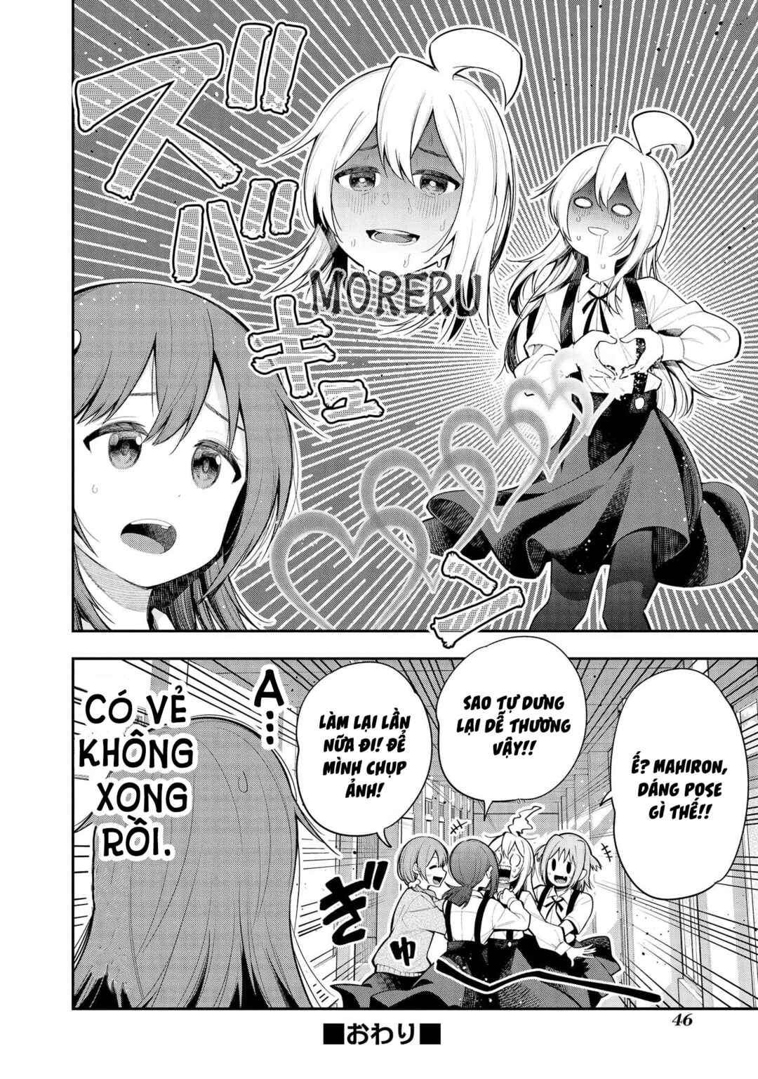Onii-chan wa Oshimai! Koushiki Anthology Comic Chapter 5 - Page 4