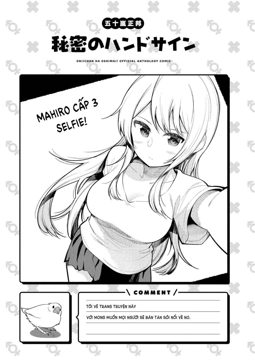 Onii-chan wa Oshimai! Koushiki Anthology Comic Chapter 5 - Page 5