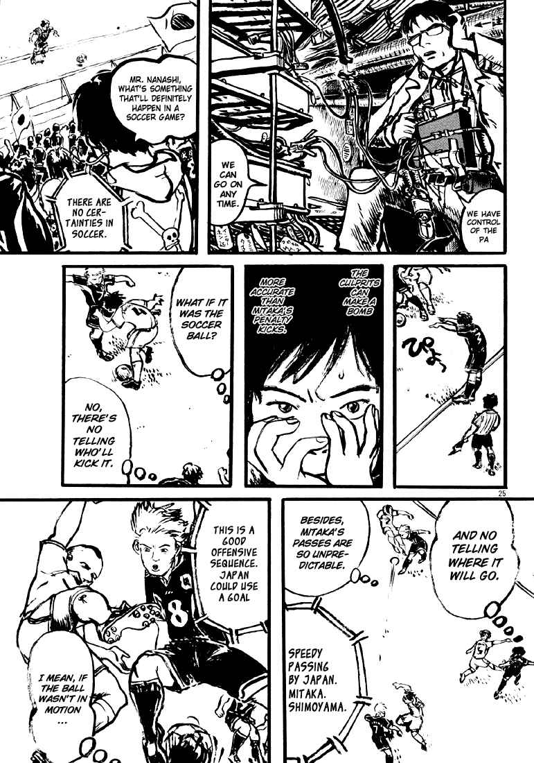 Sexy Voice and Robo Chapter 3 - Page 25