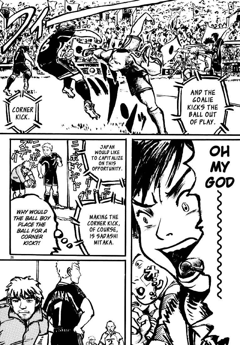 Sexy Voice and Robo Chapter 3 - Page 26