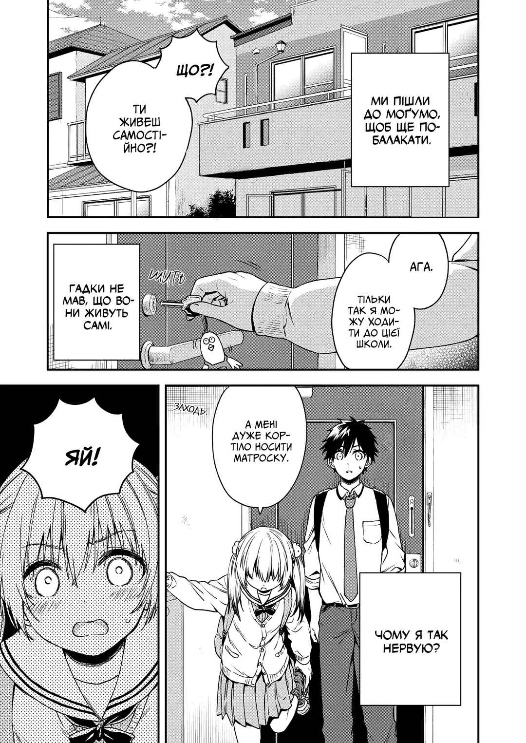 Love Me for Who I Am Chapter 3 - Page 1