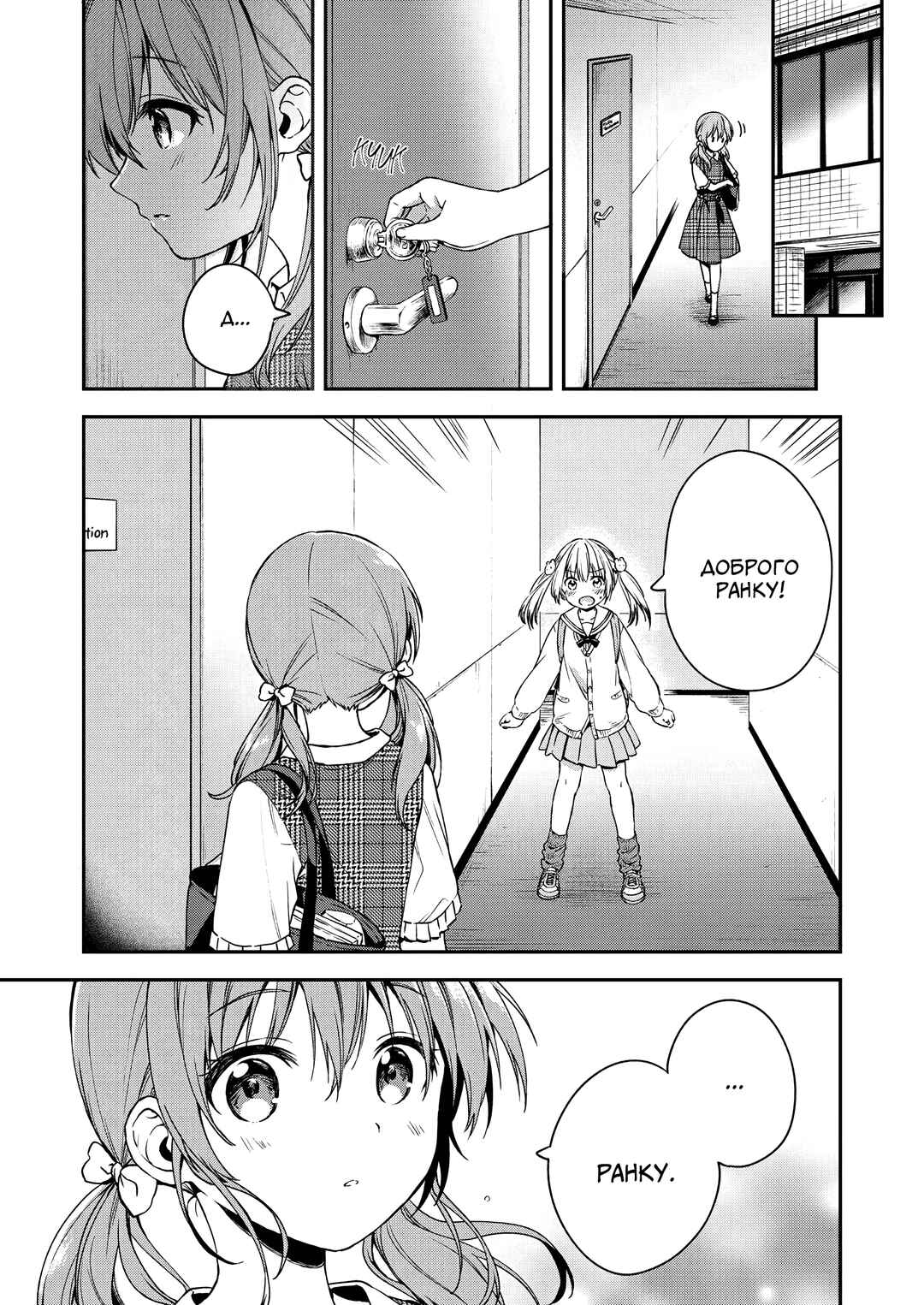 Love Me for Who I Am Chapter 3 - Page 17