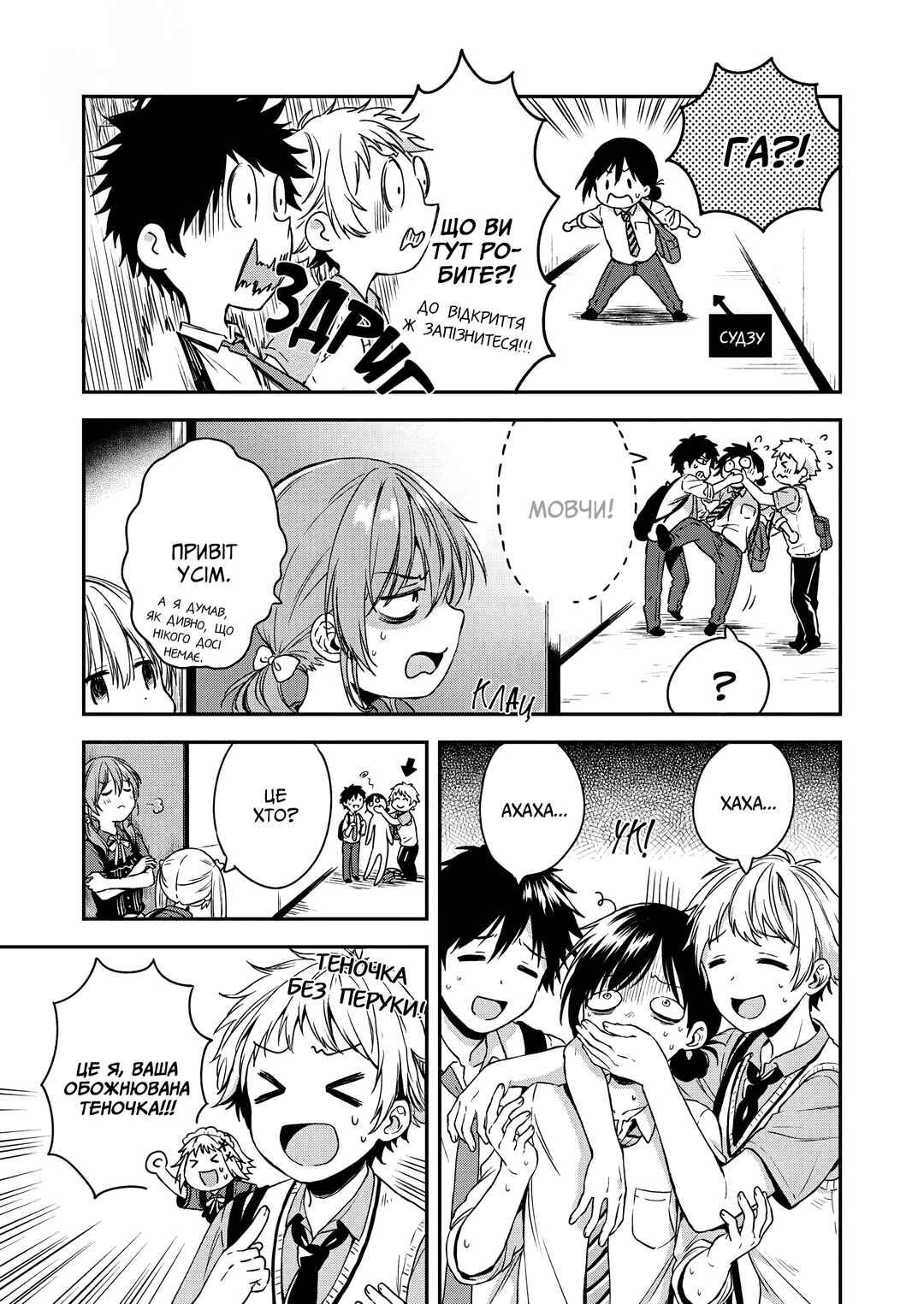 Love Me for Who I Am Chapter 3 - Page 25