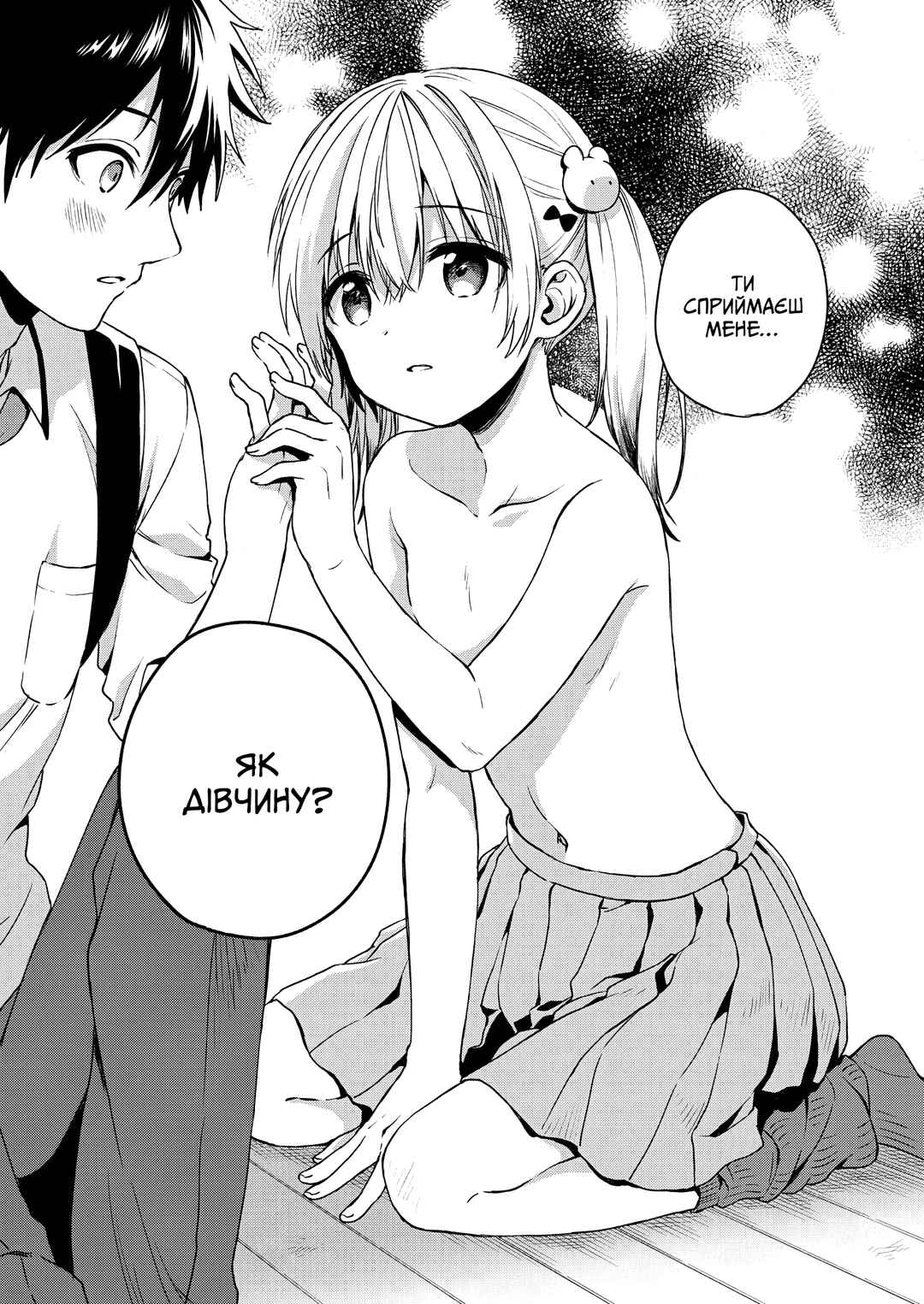 Love Me for Who I Am Chapter 3 - Page 7