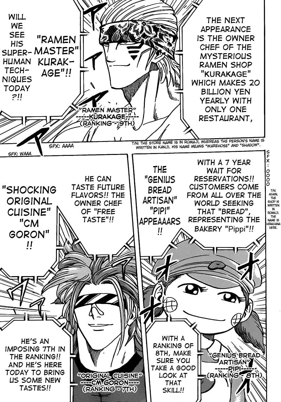 TORIKO Chapter 212 - Page 8