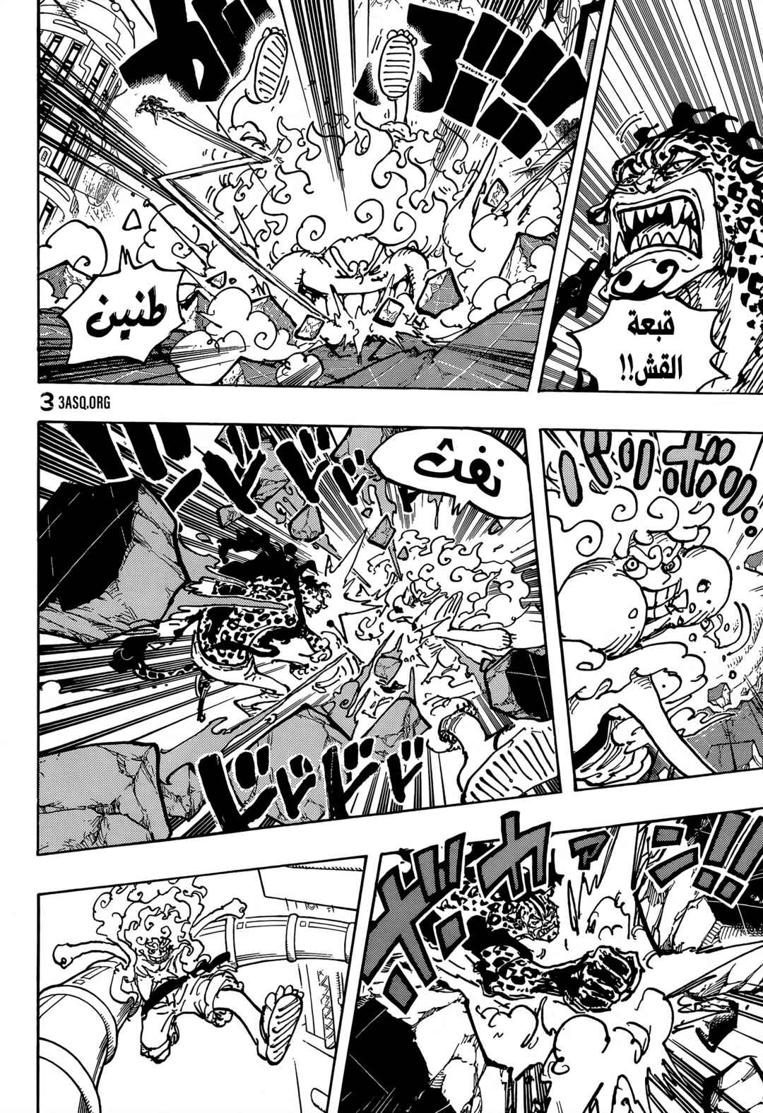 One Piece Chapter 1070 - Page 10