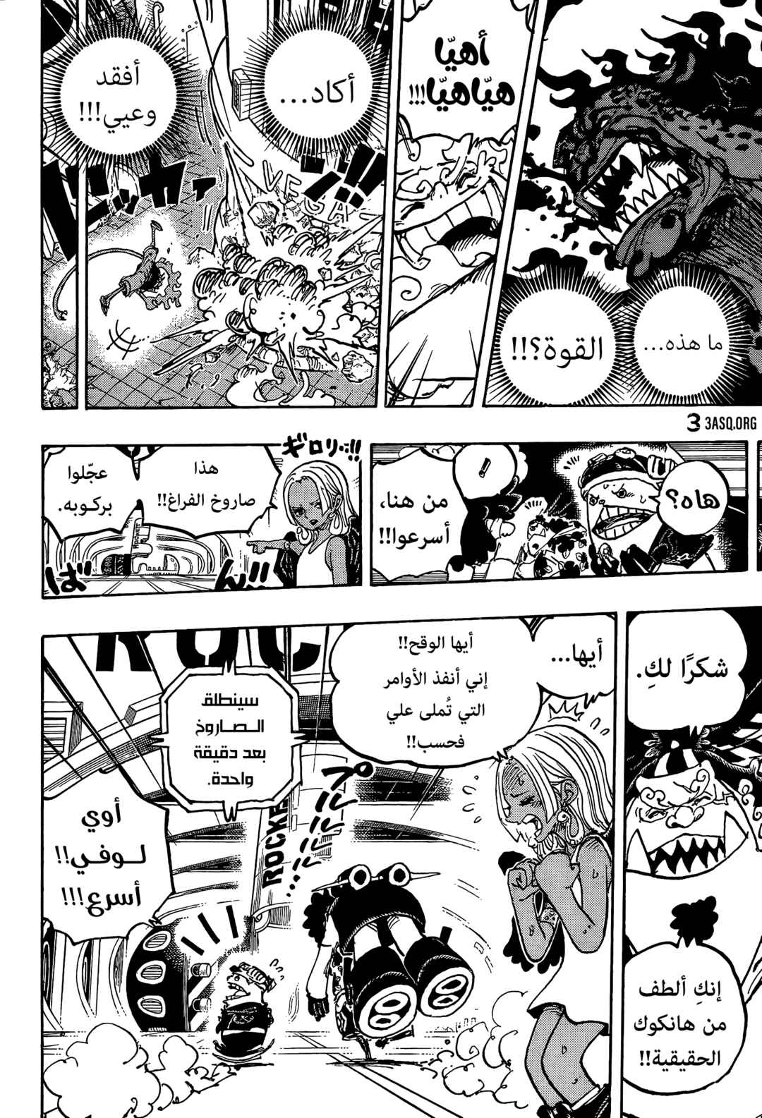One Piece Chapter 1070 - Page 12