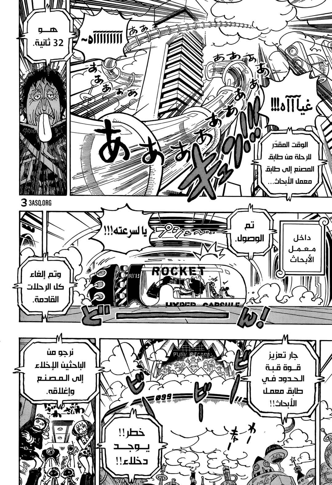One Piece Chapter 1070 - Page 14