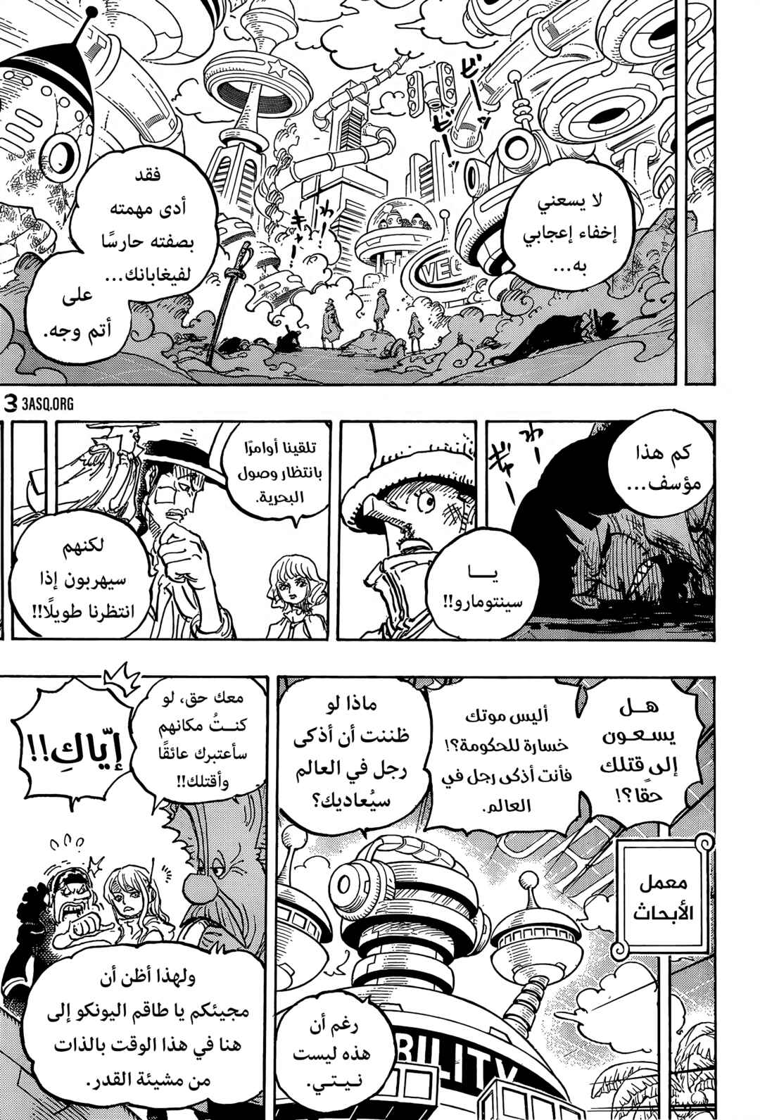 One Piece Chapter 1070 - Page 15