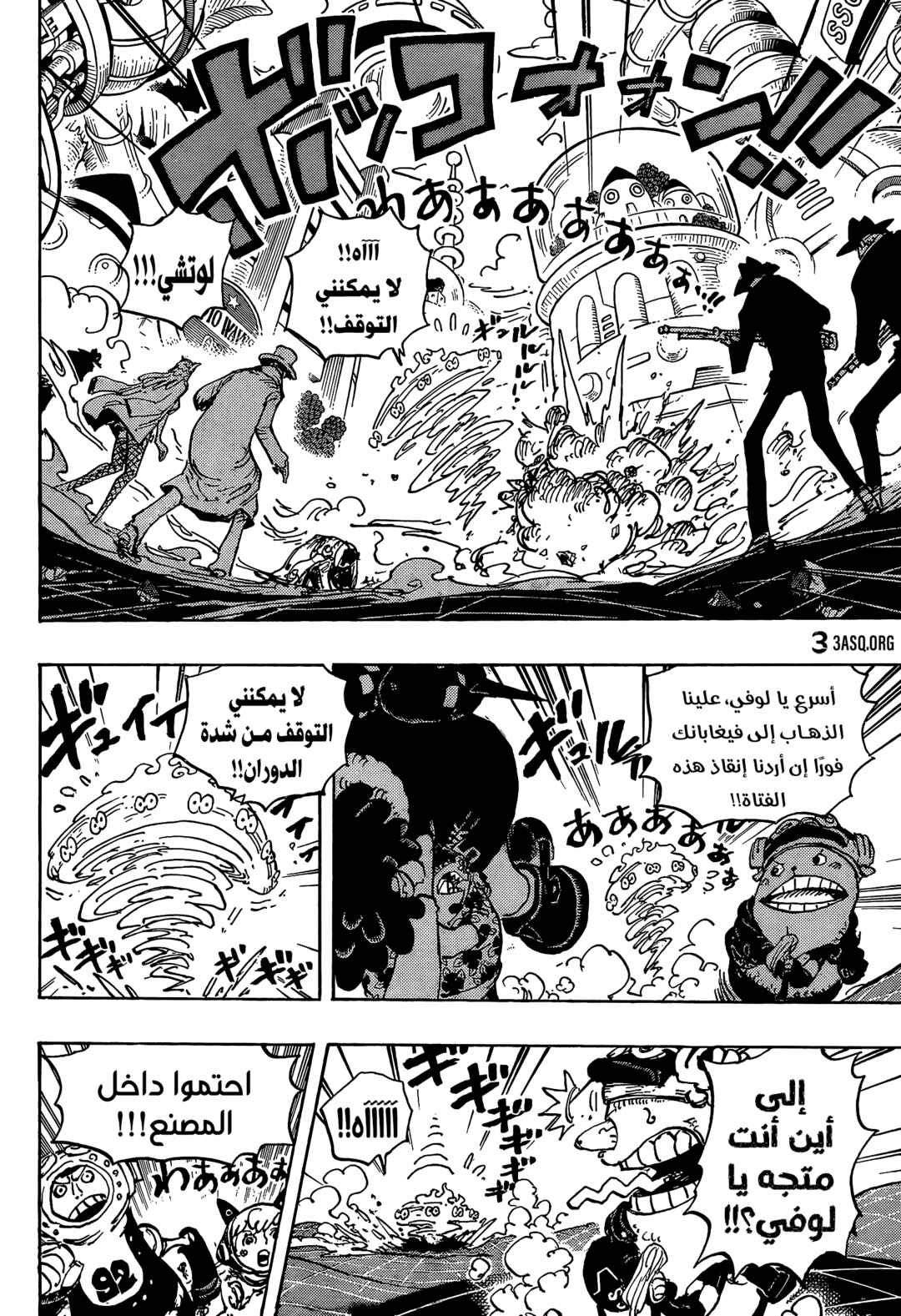 One Piece Chapter 1070 - Page 4