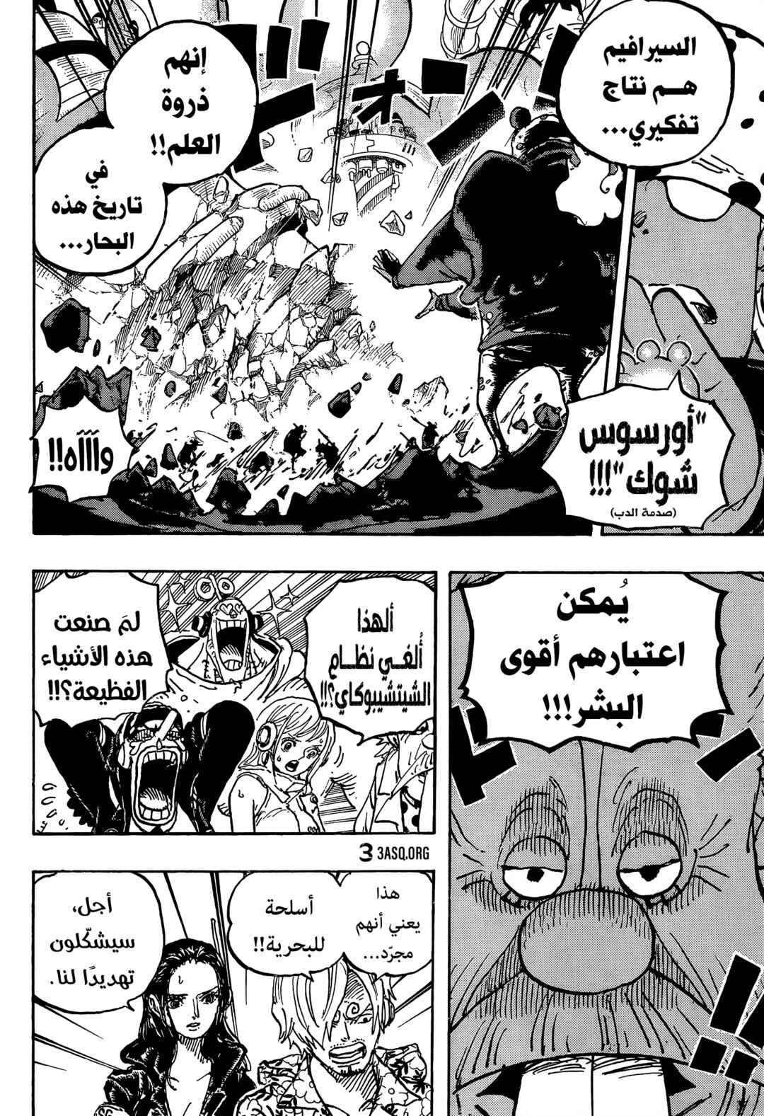One Piece Chapter 1070 - Page 8