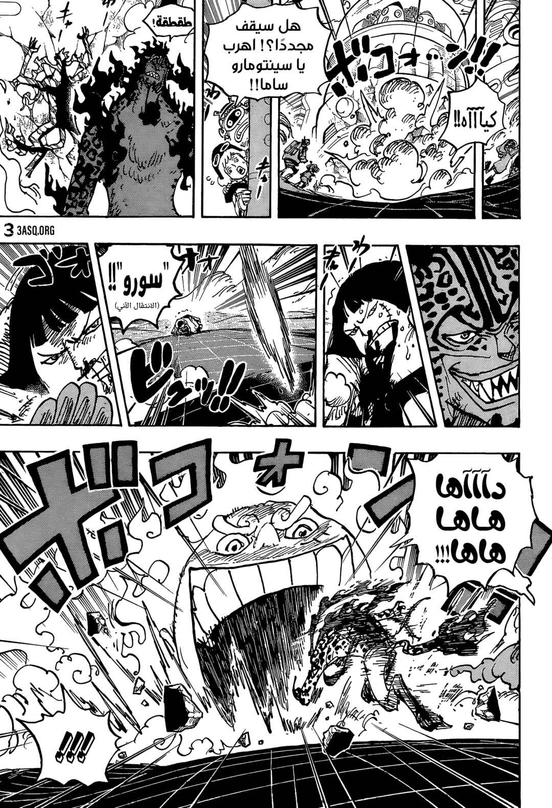 One Piece Chapter 1070 - Page 9