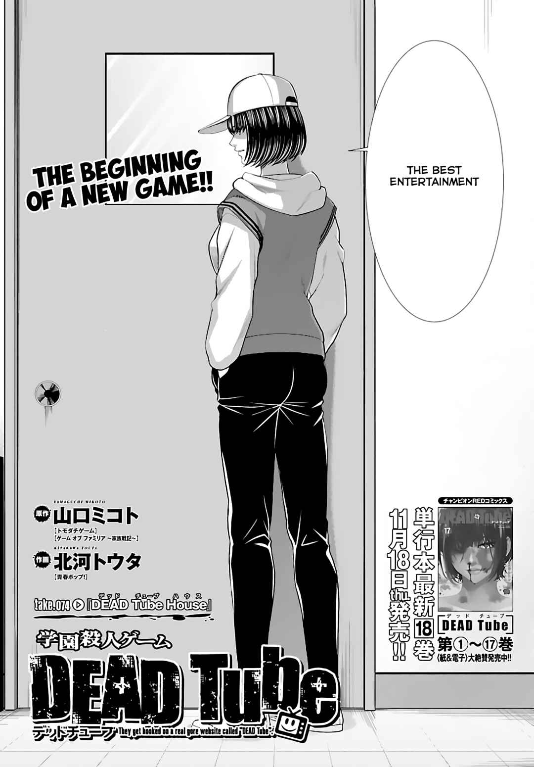 DEAD Tube Chapter 74.2 - Page 6