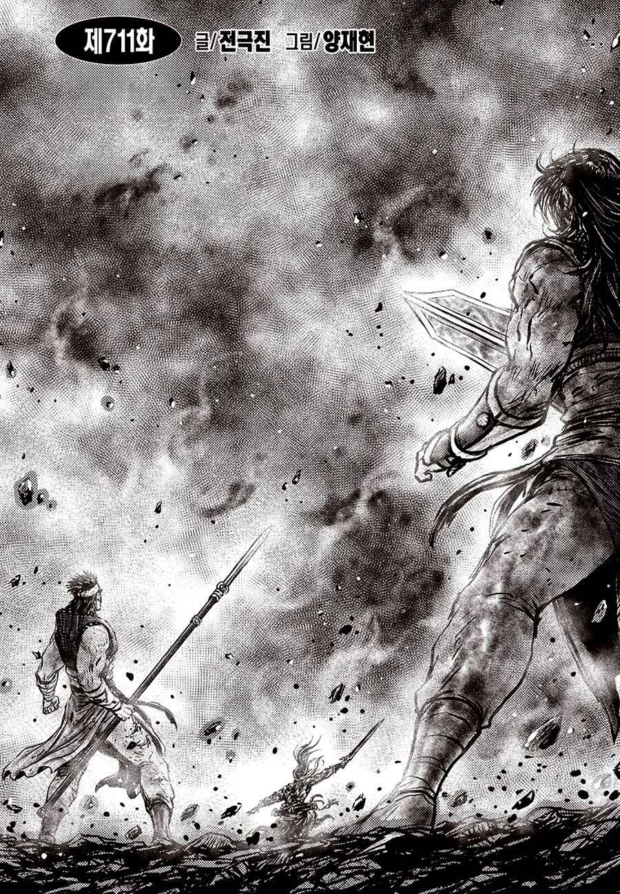 Yeolhyeol Gangho Chapter 711 - Page 2