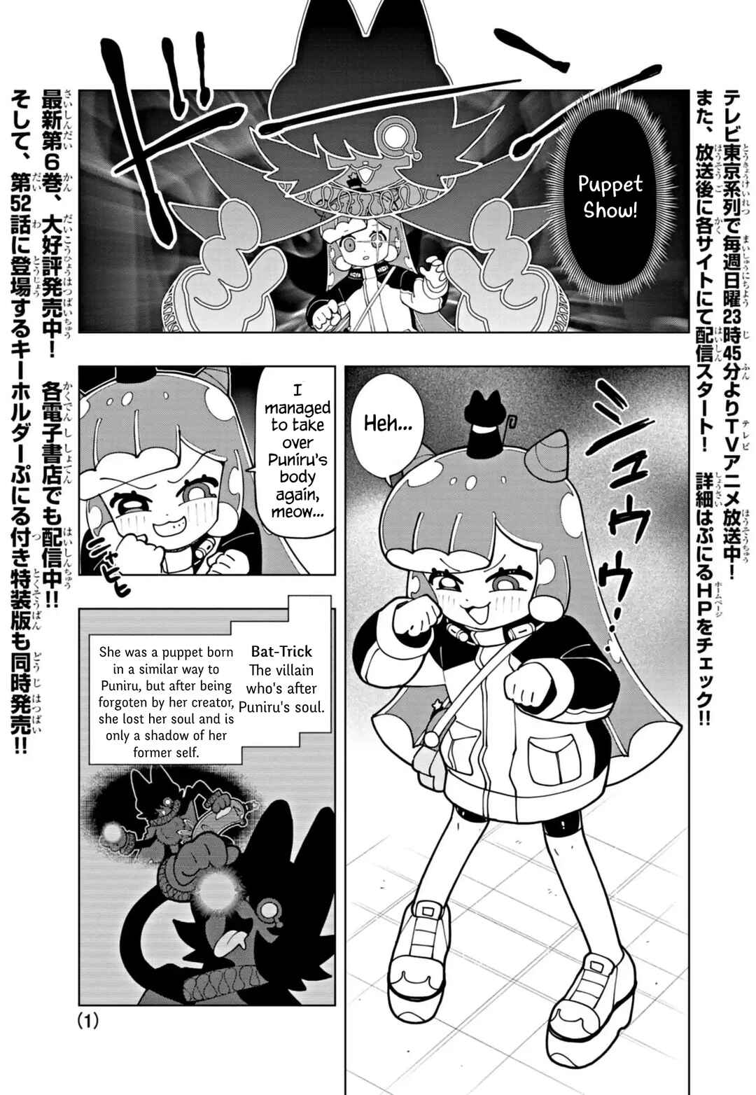 Puniru wa Kawaii Slime Chapter 70 - Page 1