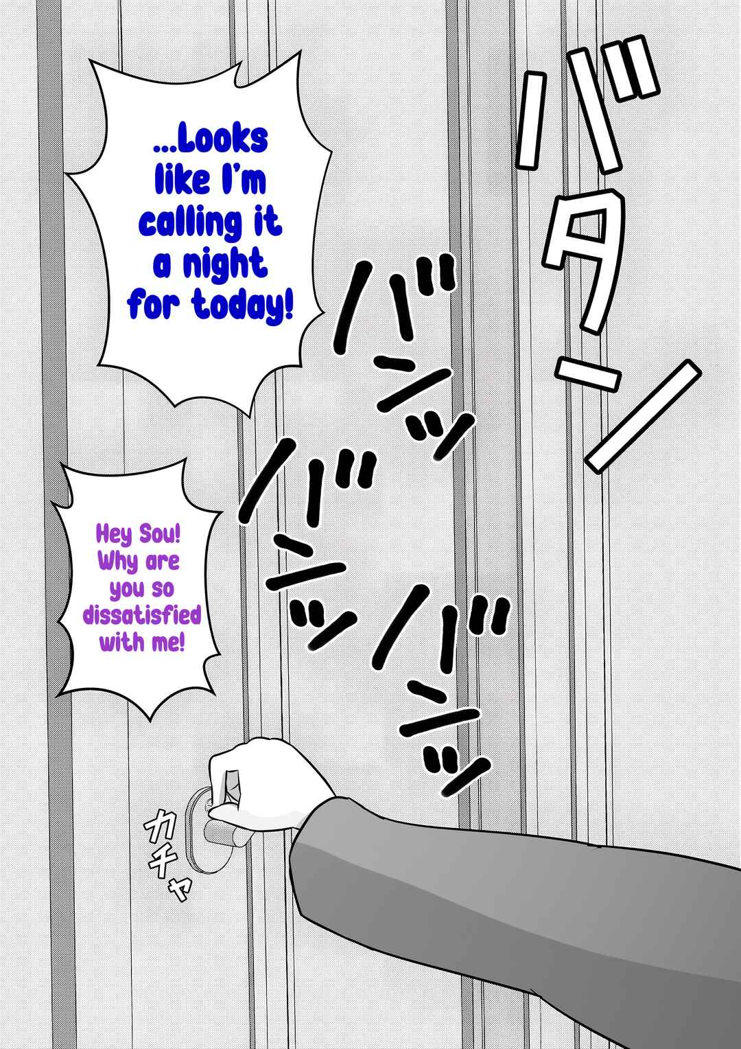 Danjo-hi 1:39 no Heikou Sekai wa Omoi no Hoka Futsuu Chapter 80 - Page 7